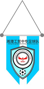 湘潭工貿(mào)校園足球文化節(jié)